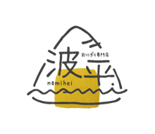 おにぎり専門店 波平